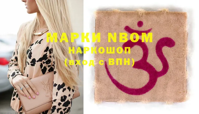 где продают наркотики  Краснокамск  Марки 25I-NBOMe 1500мкг 